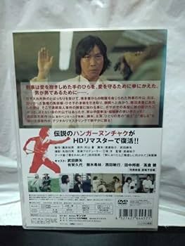 Amazon.co.jp: 刑事物語 HDリマスター版 DVD 武田鉄矢 有賀久代 樹木 Amazon.co.jp: 刑事物語 HDリマスター版 DVD 武田鉄矢 有賀久代 樹木